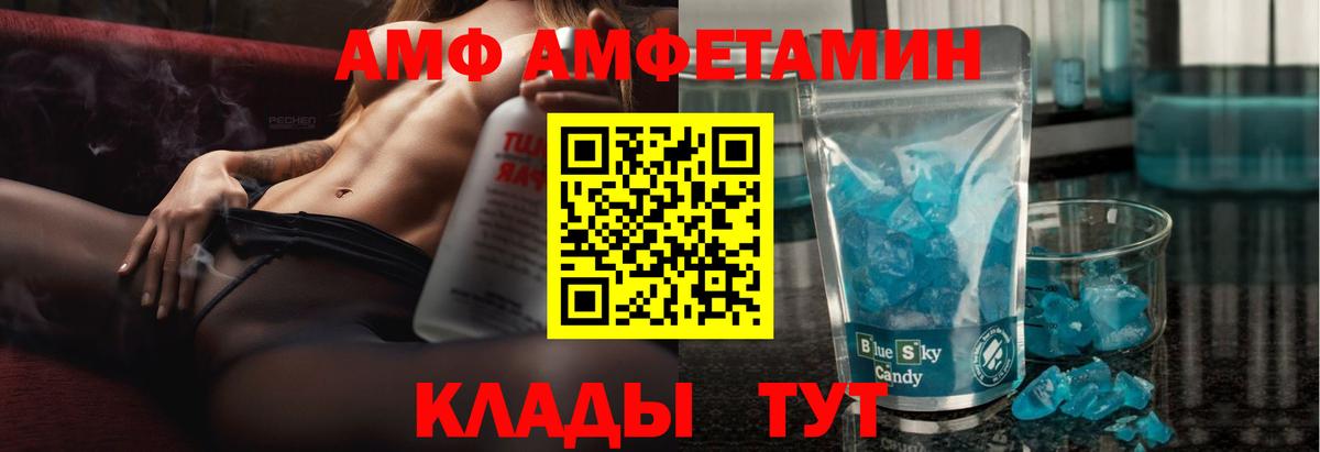 АМФ 98%  Amphetamine  Ачинск 