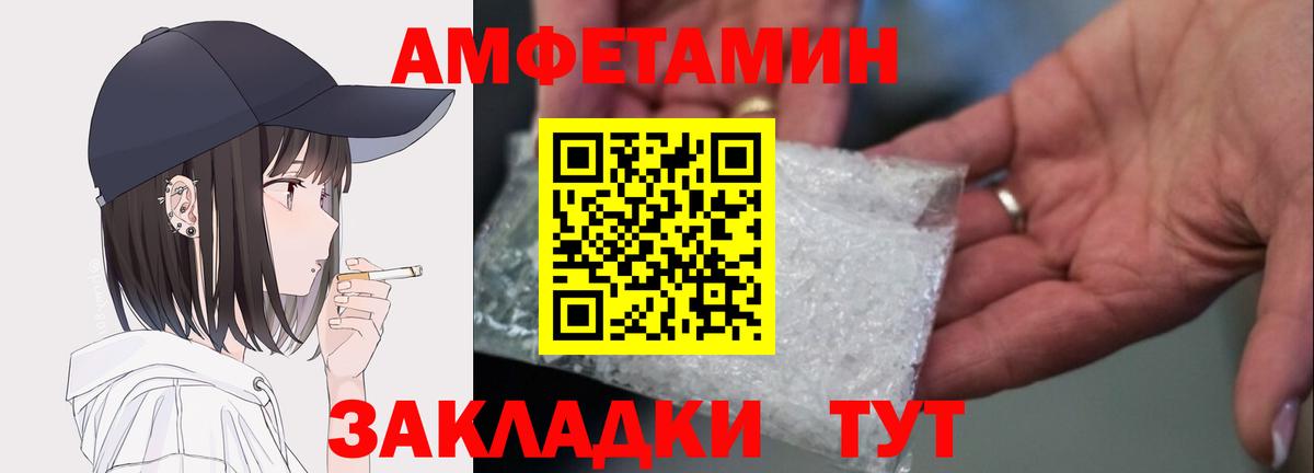 Ачинск  АМФЕТАМИН VHQ  Амфетамин  мориарти как зайти  Вход с VPN 