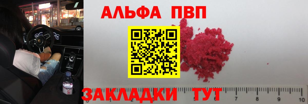 A-PVP СК КРИС  Альфа ПВП Crystall  Вход с VPN  Alpha PVP  Альфа ПВП СК КРИС  хочу наркоту  Ачинск 