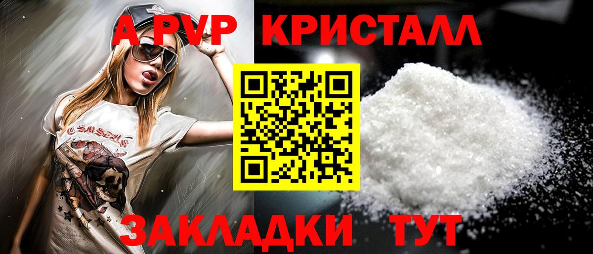 Alfa_PVP Соль Ачинск