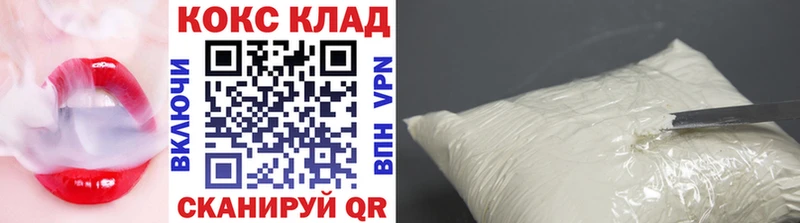 купить наркотики цена  Ачинск  Cocaine Эквадор 