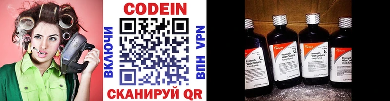МЕГА ТОР  маркетплейс официальный сайт  Кодеин напиток Lean (лин)  купить  сайты  Ачинск 