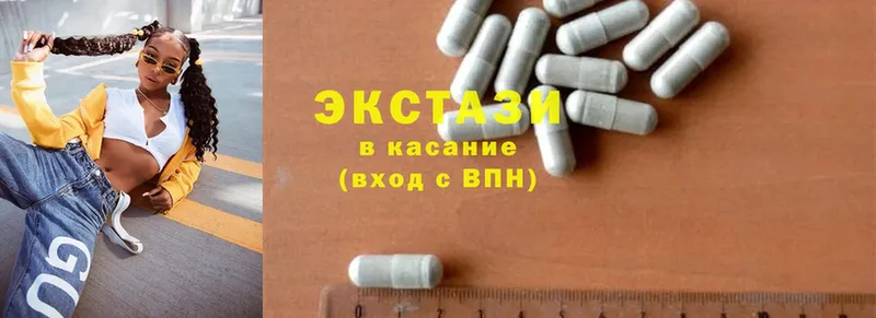 Ecstasy 280мг  что такое наркотик  Ачинск 