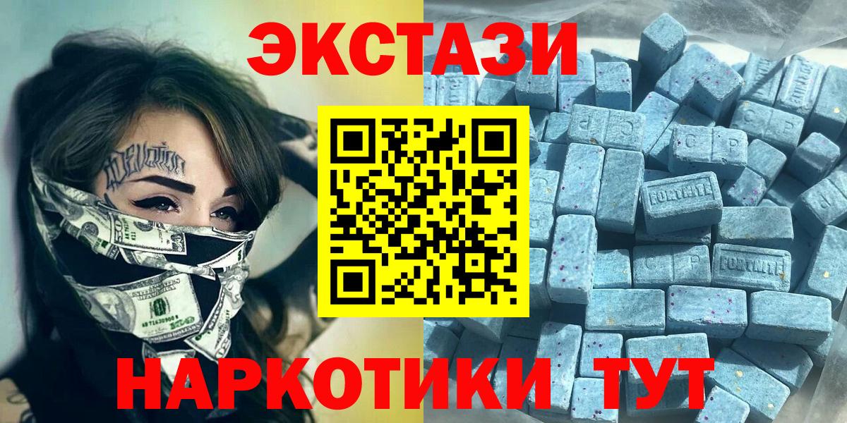Ecstasy XTC  сколько стоит  Вход с VPN  Ачинск  Экстази XTC 