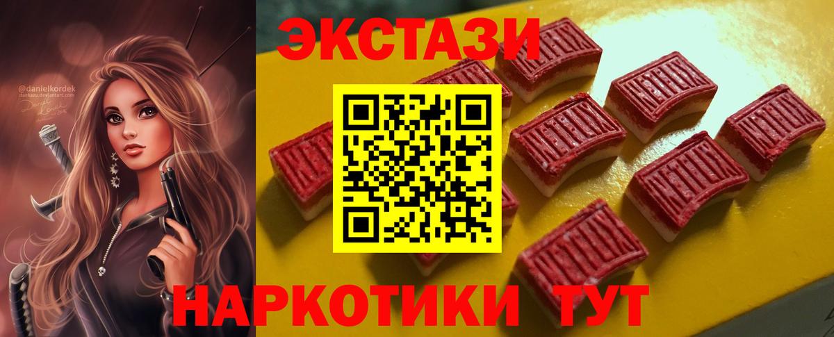Экстази Cube Ачинск