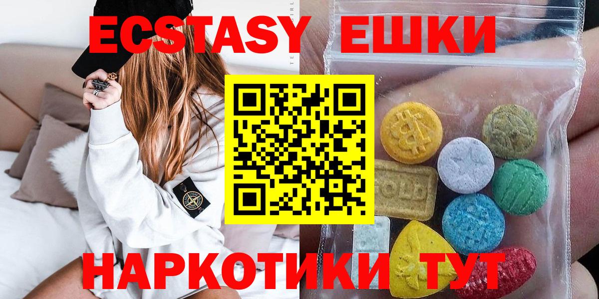 Ecstasy 300 mg Ачинск