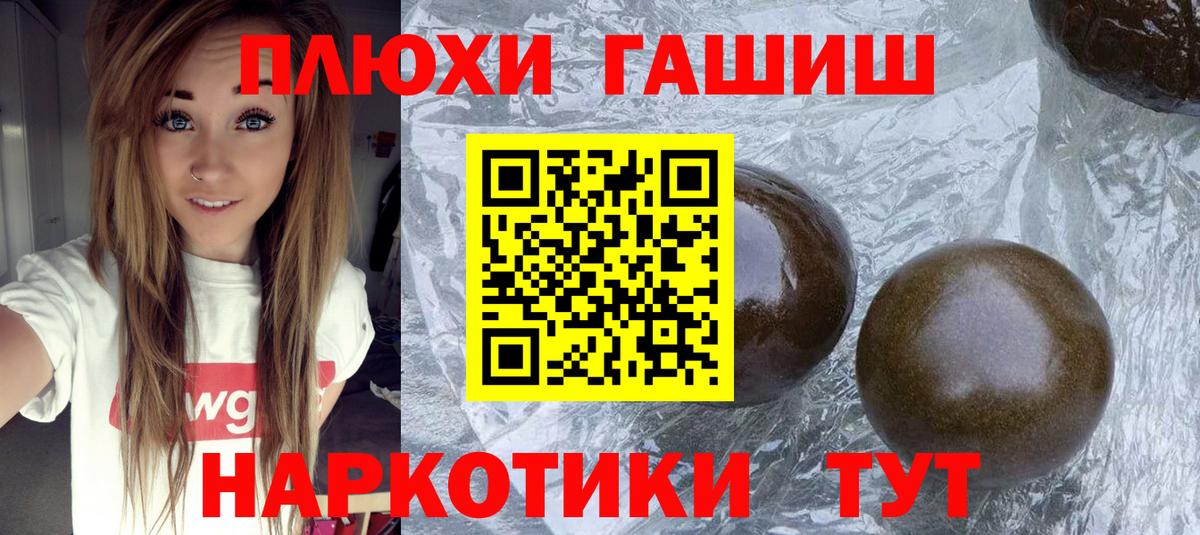 магазин продажи   Ачинск  ГАШИШ гарик 