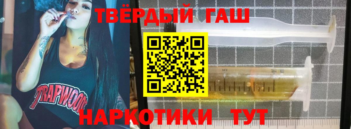 Ачинск  ГАШИШ Изолятор  Вход с VPN  ГАШ hashish 