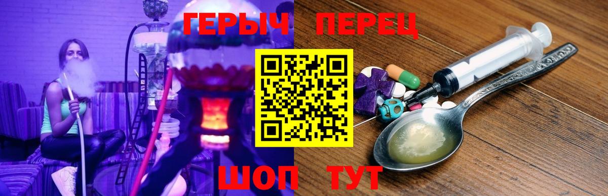 Ачинск  ГЕРОИН афганец  Вход с VPN 