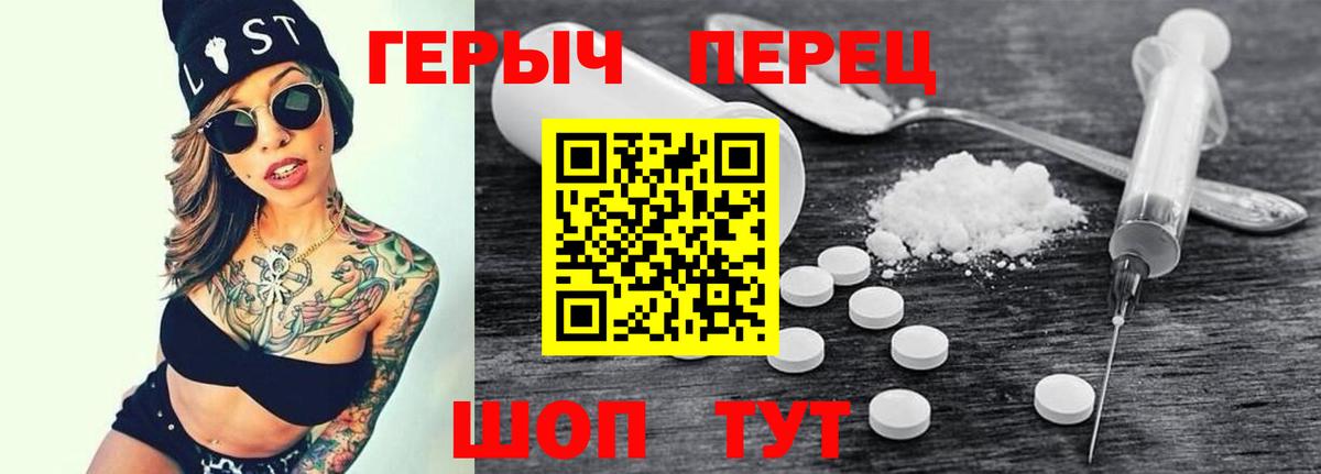 Героин белый Ачинск