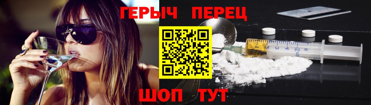 Героин афганец  Ачинск 