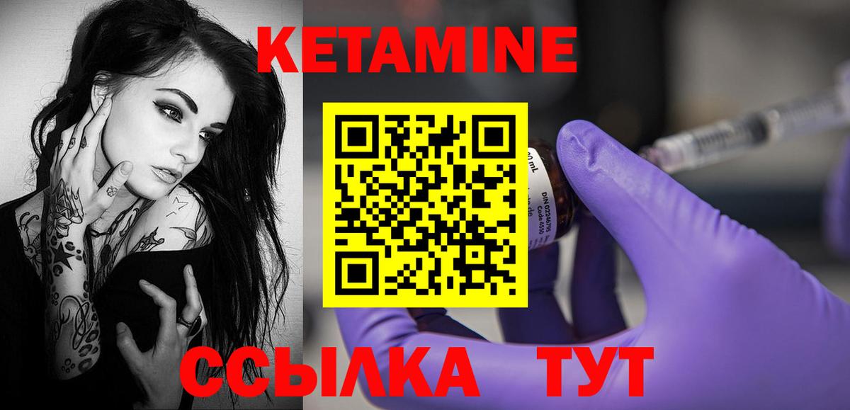 КЕТАМИН ketamine  КЕТАМИН VHQ  Ачинск  Вход с VPN 
