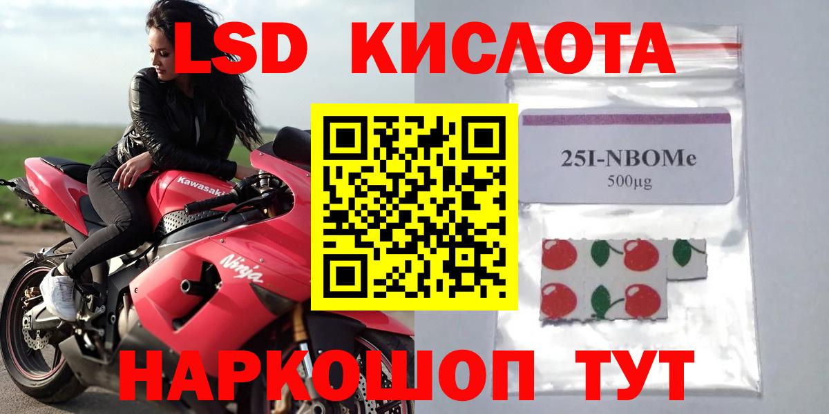 ЛСД экстази ecstasy  LSD-25 экстази ecstasy  ОМГ ОМГ маркетплейс  Ачинск  Вход с VPN 