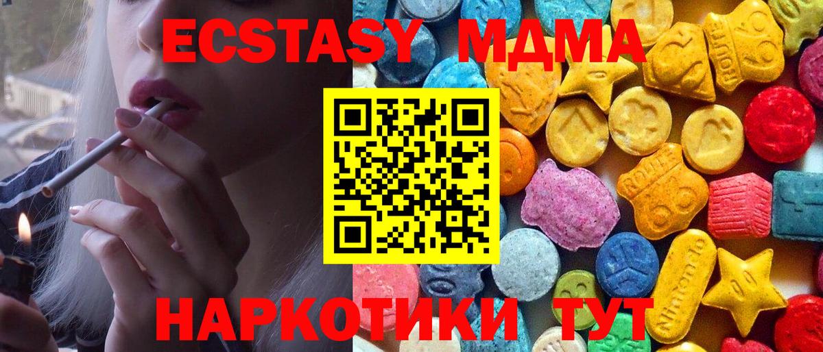 MDMA  MDMA VHQ  Вход с VPN  Ачинск 