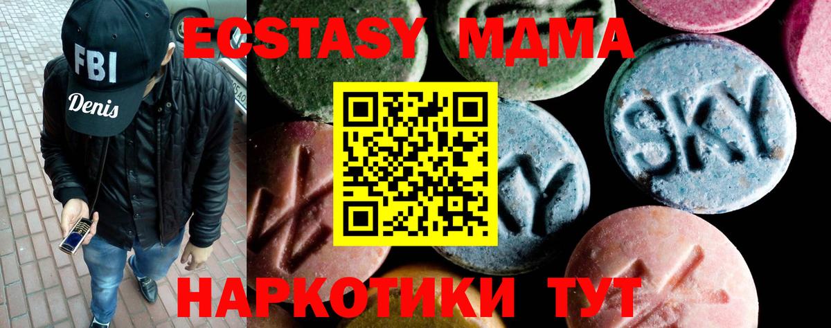 MDMA Molly Ачинск