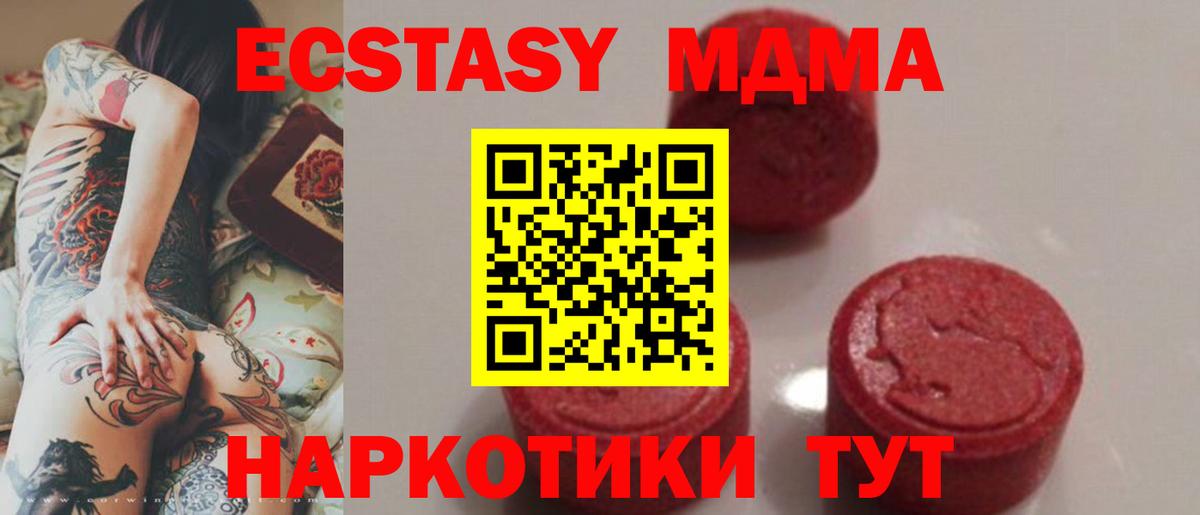 MDMA Molly  МДМА crystal  Ачинск 