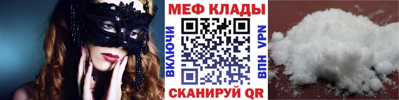 дарнет шоп  Ачинск  Мефедрон мука 