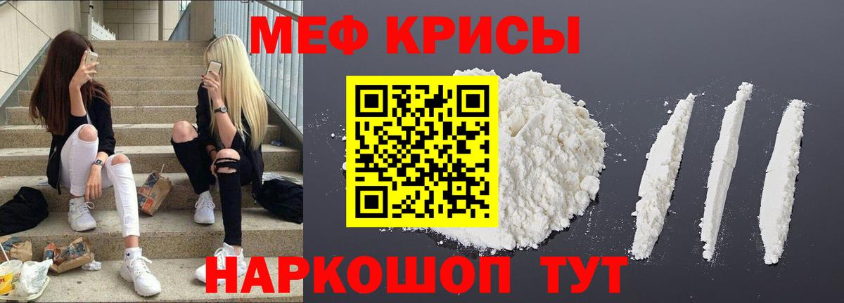 Меф  Ачинск