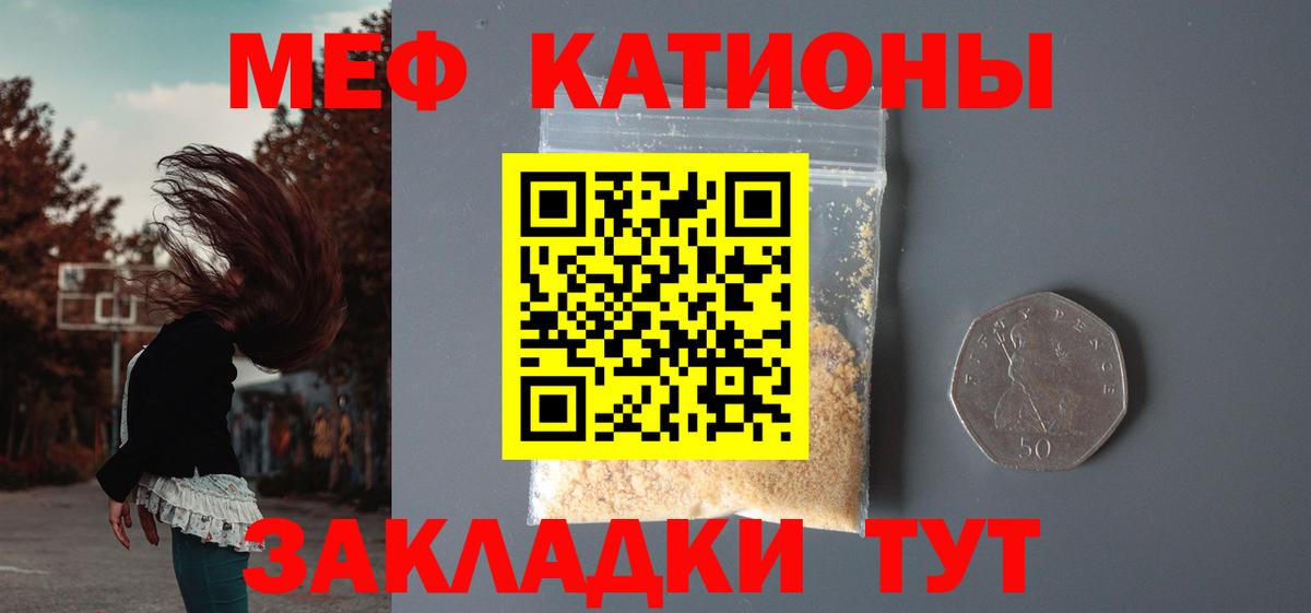 МЯУ-МЯУ кристаллы  Вход с VPN  Меф  Ачинск  МЯУ-МЯУ VHQ 