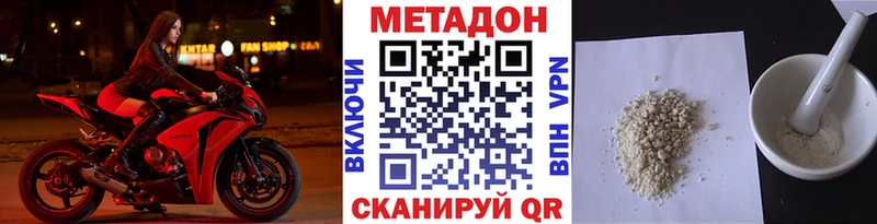 Метадон VHQ  Ачинск 