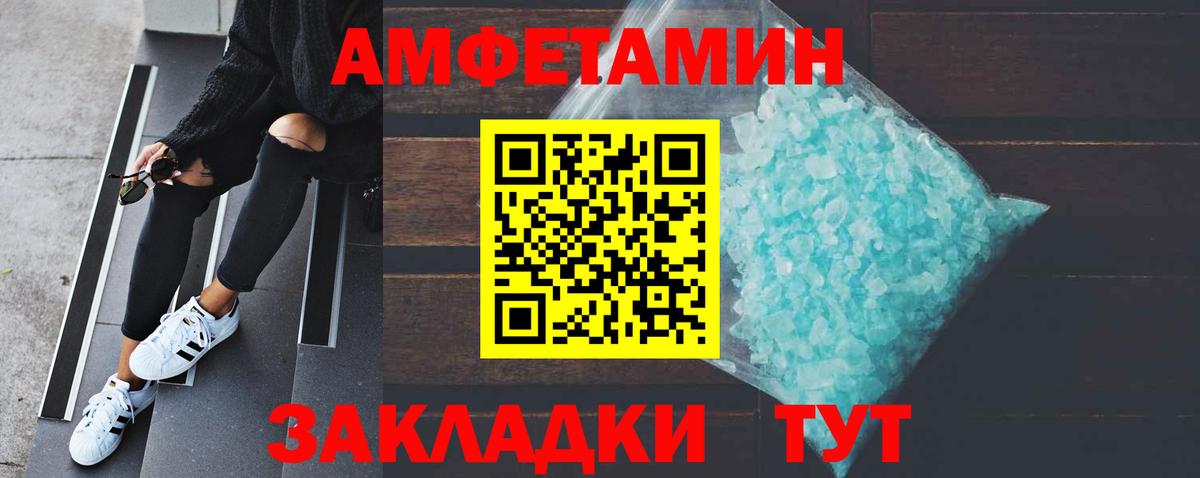Метамфетамин кристалл  Метамфетамин кристалл  Вход с VPN  Ачинск 