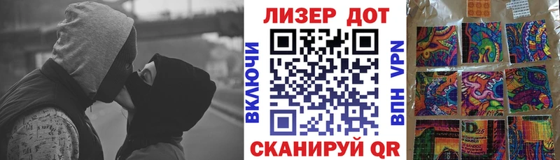 Наркотические марки 1500мкг  купить закладку  Ачинск 