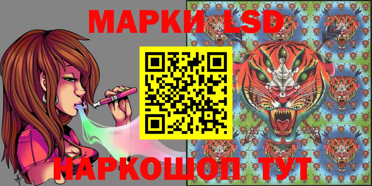 Ачинск  Наркотические марки 1500мкг  Наркотические марки 1500мкг  Вход с VPN 