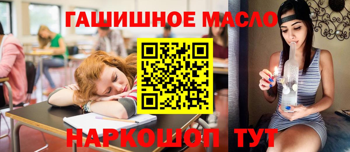 ТГК гашишное масло  Ачинск 