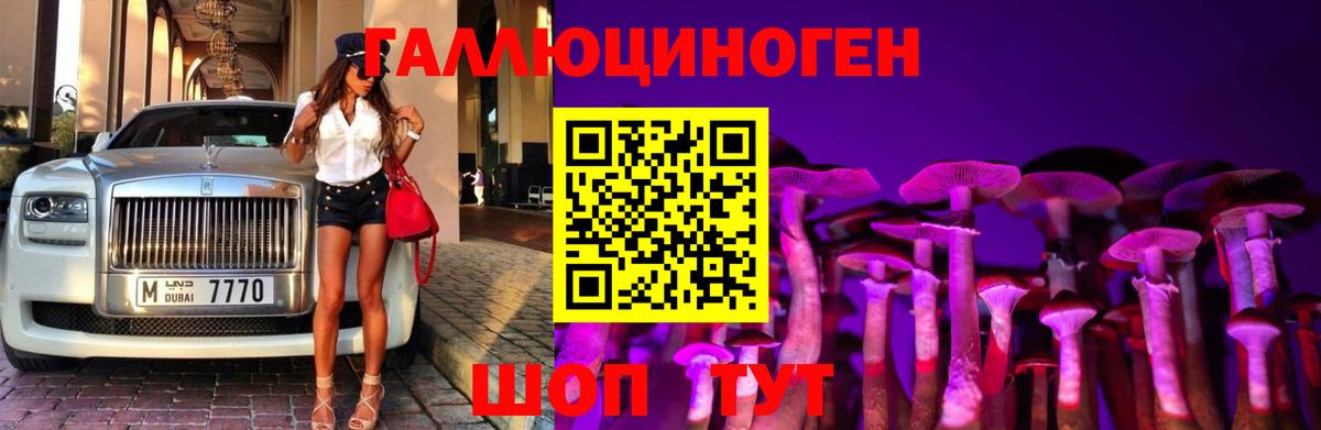 Псилоцибиновые грибы мухоморы  Вход с VPN  Галлюциногенные грибы MAGIC MUSHROOMS  Ачинск 